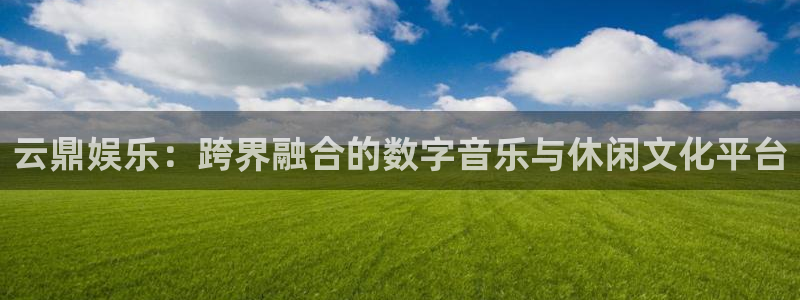 卧龙娱乐登录入口